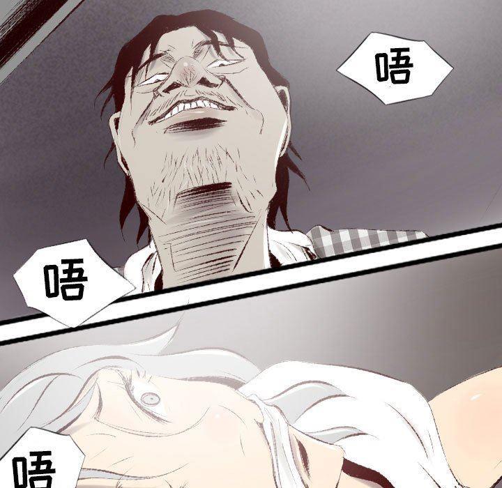 《堕落城市》漫画最新章节第44话免费下拉式在线观看章节第【31】张图片