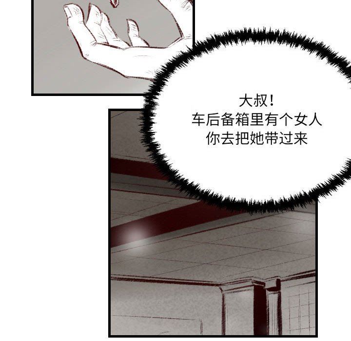 《堕落城市》漫画最新章节第44话免费下拉式在线观看章节第【18】张图片