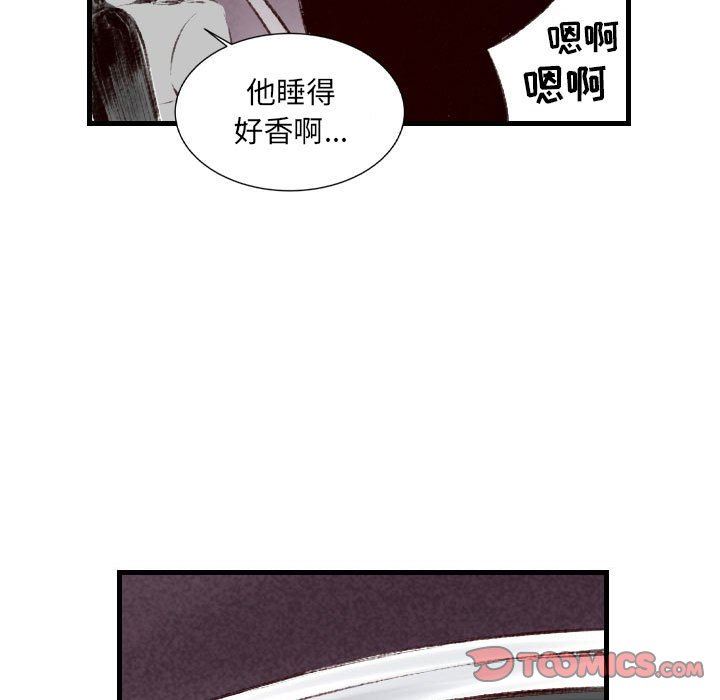 《堕落城市》漫画最新章节第44话免费下拉式在线观看章节第【80】张图片