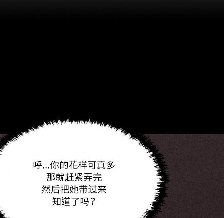 《堕落城市》漫画最新章节第44话免费下拉式在线观看章节第【25】张图片