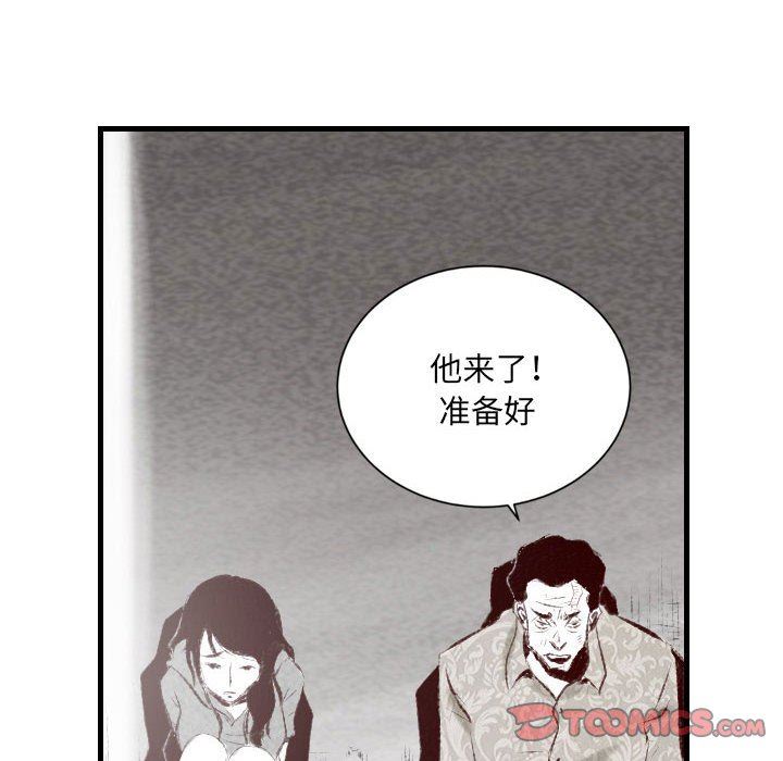 《堕落城市》漫画最新章节第44话免费下拉式在线观看章节第【110】张图片