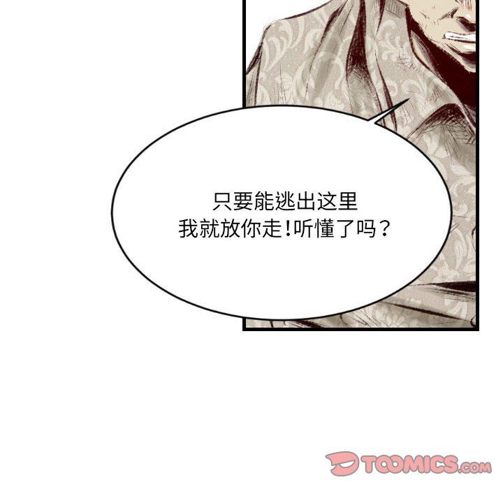 《堕落城市》漫画最新章节第44话免费下拉式在线观看章节第【68】张图片