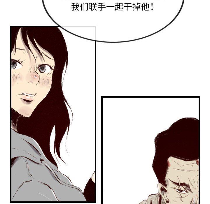 《堕落城市》漫画最新章节第44话免费下拉式在线观看章节第【67】张图片