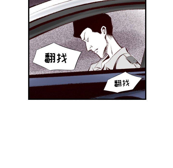 《堕落城市》漫画最新章节第44话免费下拉式在线观看章节第【81】张图片