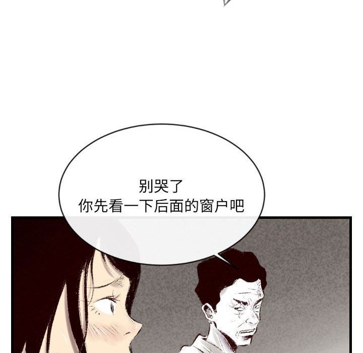 《堕落城市》漫画最新章节第44话免费下拉式在线观看章节第【54】张图片