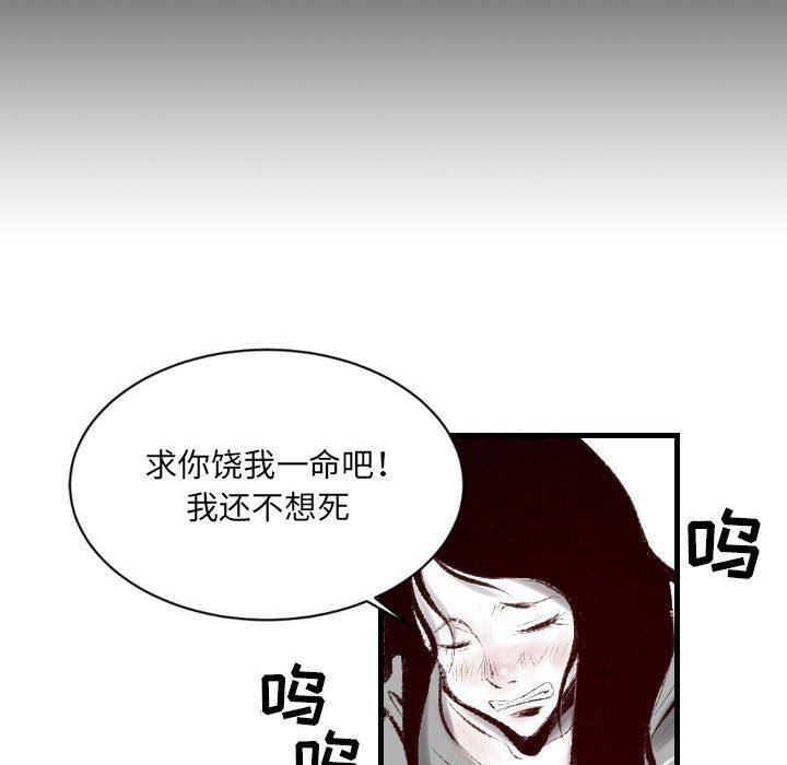 《堕落城市》漫画最新章节第44话免费下拉式在线观看章节第【51】张图片