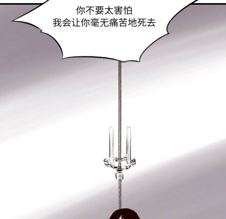 《堕落城市》漫画最新章节第45话免费下拉式在线观看章节第【108】张图片