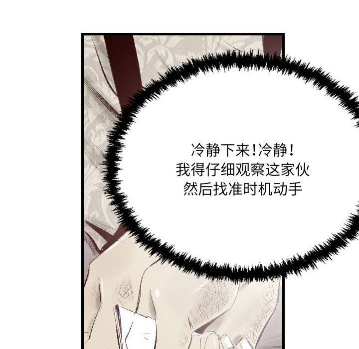 《堕落城市》漫画最新章节第45话免费下拉式在线观看章节第【14】张图片