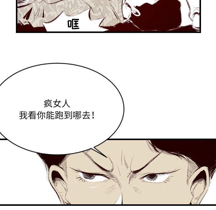 《堕落城市》漫画最新章节第45话免费下拉式在线观看章节第【65】张图片