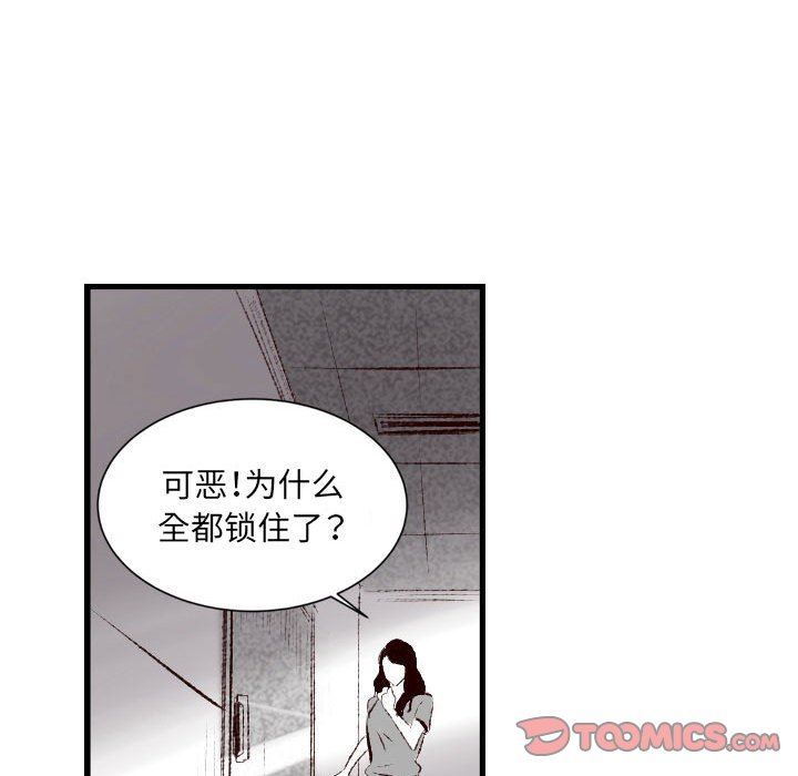 《堕落城市》漫画最新章节第45话免费下拉式在线观看章节第【87】张图片