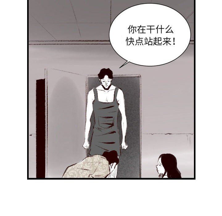 《堕落城市》漫画最新章节第45话免费下拉式在线观看章节第【32】张图片