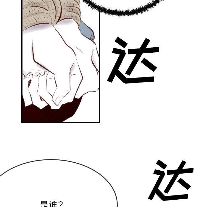 《堕落城市》漫画最新章节第45话免费下拉式在线观看章节第【72】张图片