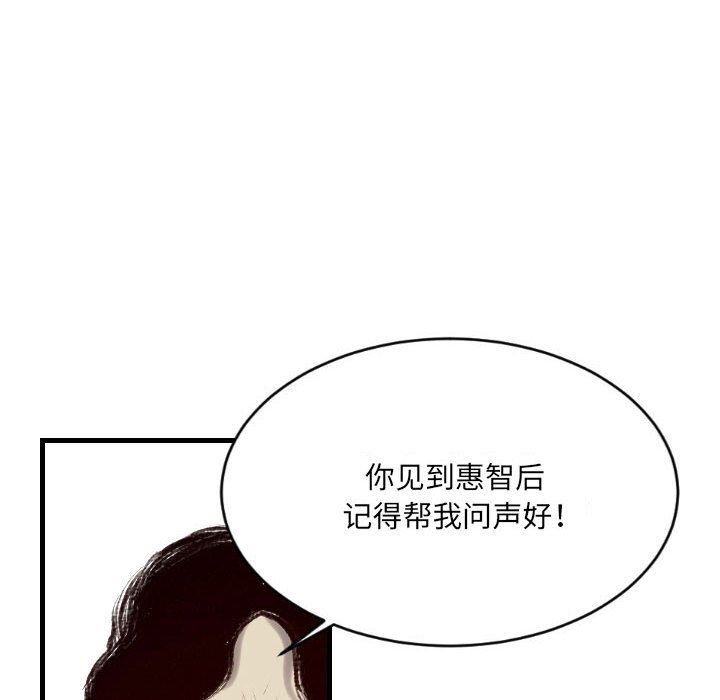 《堕落城市》漫画最新章节第45话免费下拉式在线观看章节第【110】张图片