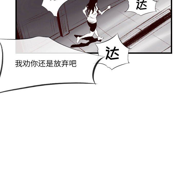 《堕落城市》漫画最新章节第45话免费下拉式在线观看章节第【89】张图片