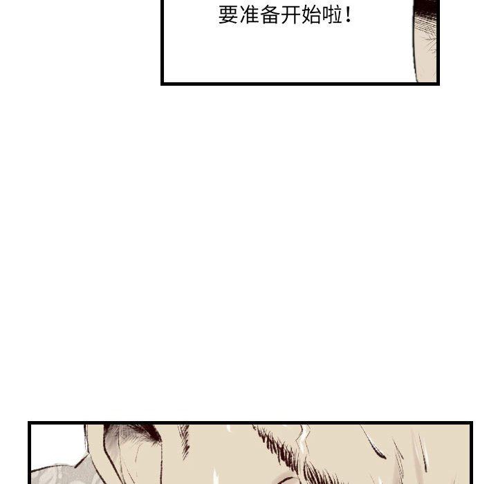 《堕落城市》漫画最新章节第45话免费下拉式在线观看章节第【17】张图片