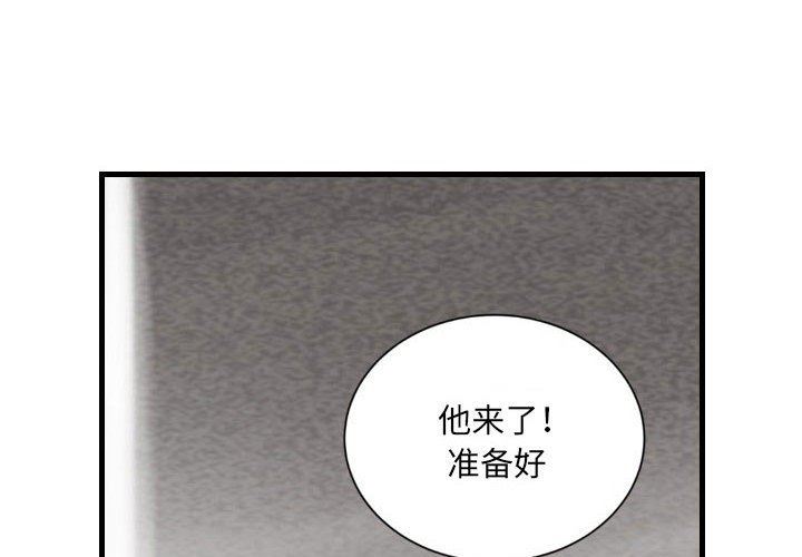 《堕落城市》漫画最新章节第45话免费下拉式在线观看章节第【2】张图片