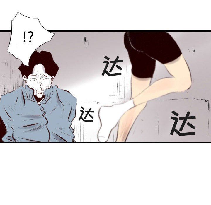 《堕落城市》漫画最新章节第45话免费下拉式在线观看章节第【74】张图片