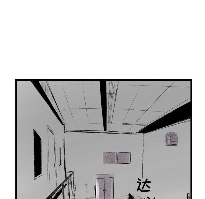 《堕落城市》漫画最新章节第45话免费下拉式在线观看章节第【92】张图片