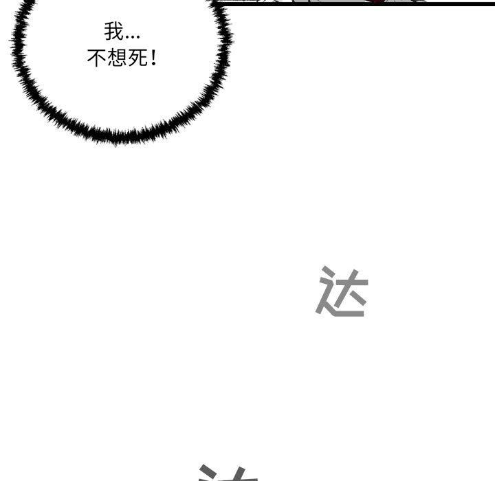 《堕落城市》漫画最新章节第45话免费下拉式在线观看章节第【70】张图片