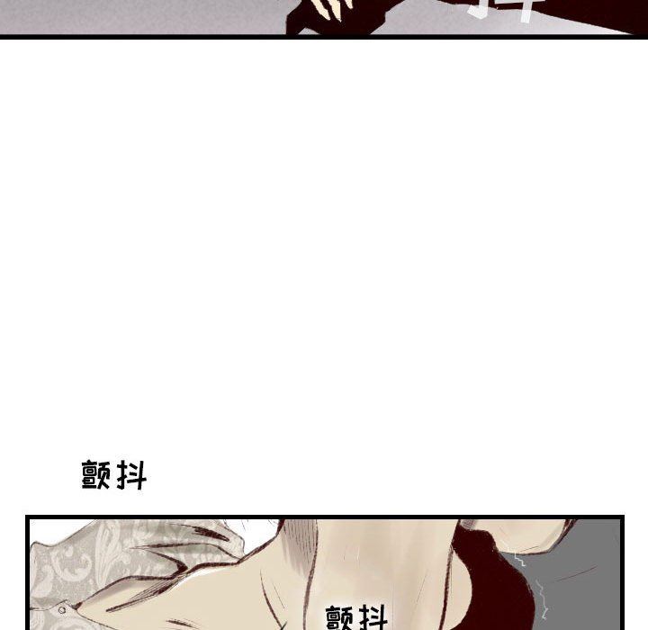 《堕落城市》漫画最新章节第45话免费下拉式在线观看章节第【59】张图片