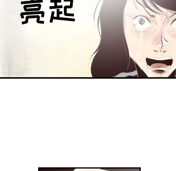 《堕落城市》漫画最新章节第45话免费下拉式在线观看章节第【113】张图片