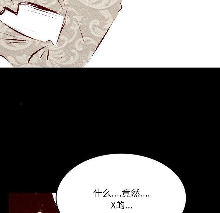 《堕落城市》漫画最新章节第45话免费下拉式在线观看章节第【43】张图片