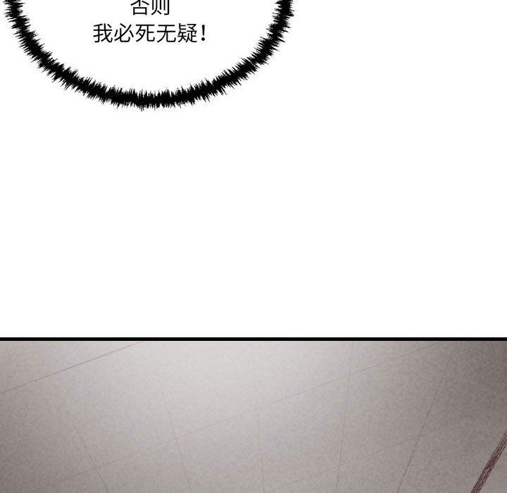 《堕落城市》漫画最新章节第45话免费下拉式在线观看章节第【19】张图片