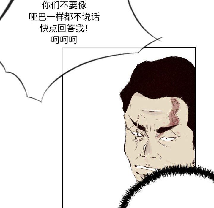 《堕落城市》漫画最新章节第45话免费下拉式在线观看章节第【25】张图片