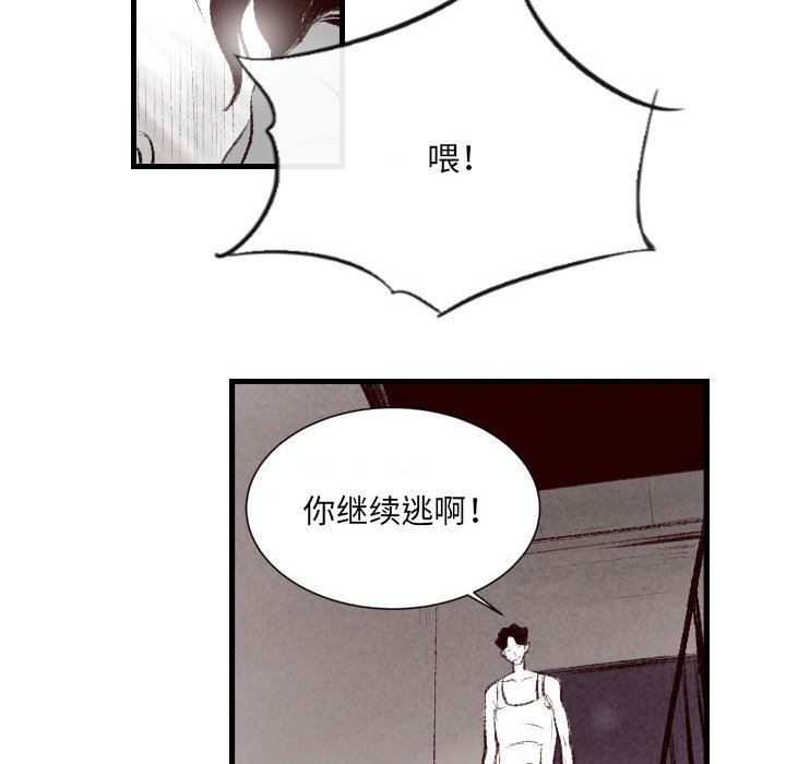 《堕落城市》漫画最新章节第45话免费下拉式在线观看章节第【102】张图片