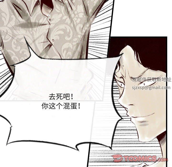 《堕落城市》漫画最新章节第45话免费下拉式在线观看章节第【39】张图片