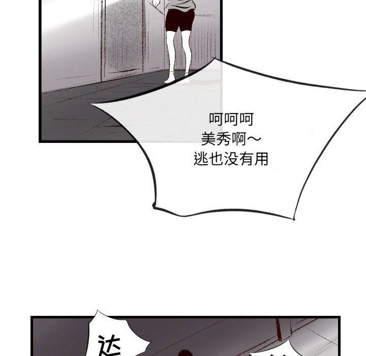 《堕落城市》漫画最新章节第45话免费下拉式在线观看章节第【88】张图片