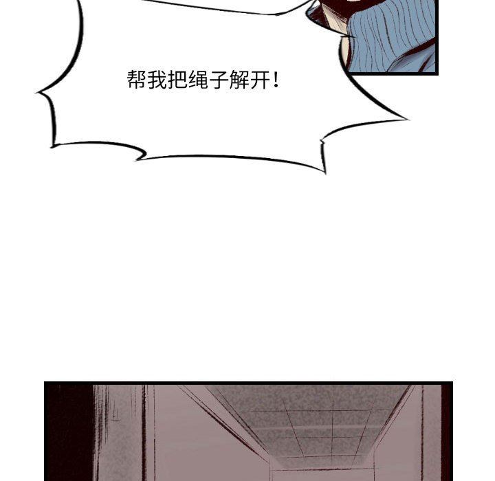 《堕落城市》漫画最新章节第45话免费下拉式在线观看章节第【77】张图片