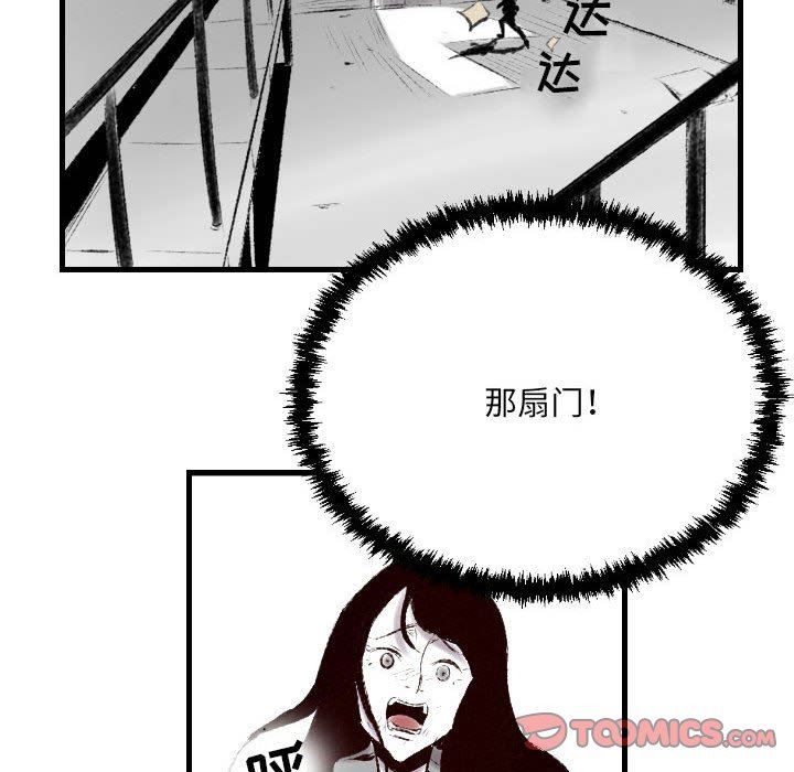 《堕落城市》漫画最新章节第45话免费下拉式在线观看章节第【93】张图片