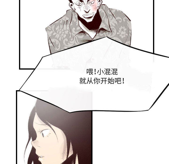 《堕落城市》漫画最新章节第45话免费下拉式在线观看章节第【28】张图片