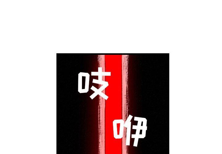 《堕落城市》漫画最新章节第45话免费下拉式在线观看章节第【4】张图片