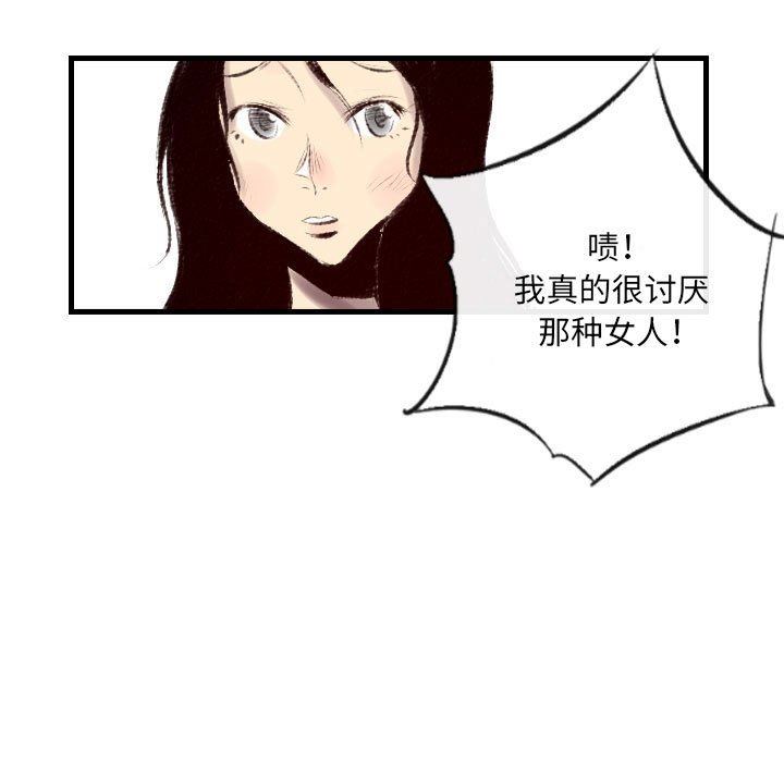 《堕落城市》漫画最新章节第46话免费下拉式在线观看章节第【40】张图片