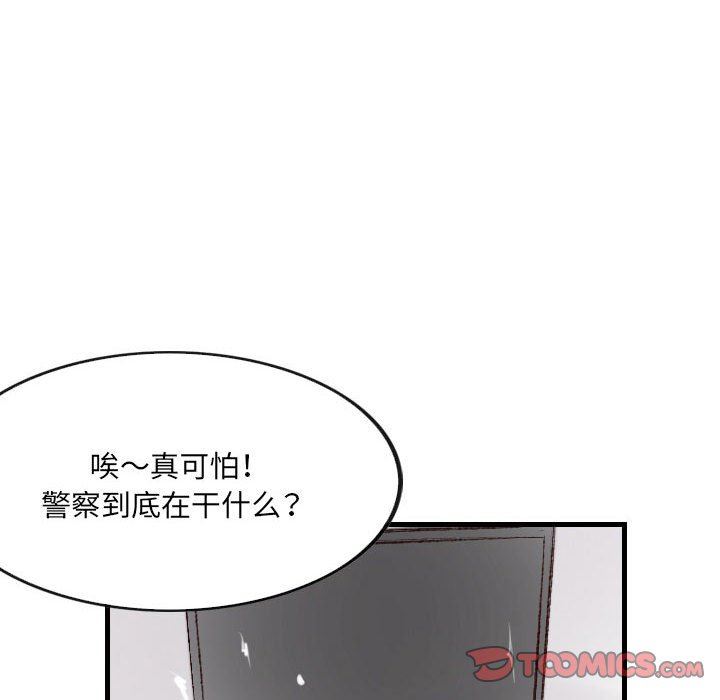 《堕落城市》漫画最新章节第46话免费下拉式在线观看章节第【87】张图片