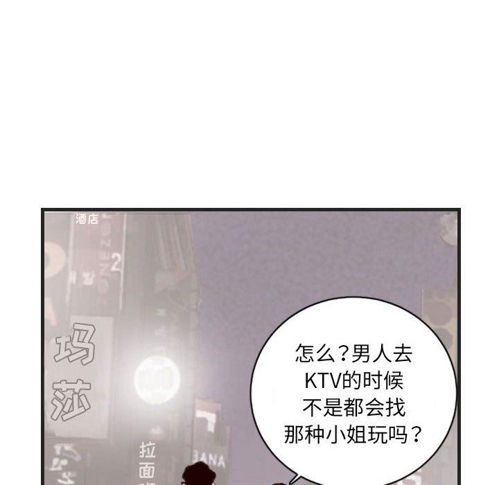 《堕落城市》漫画最新章节第46话免费下拉式在线观看章节第【42】张图片