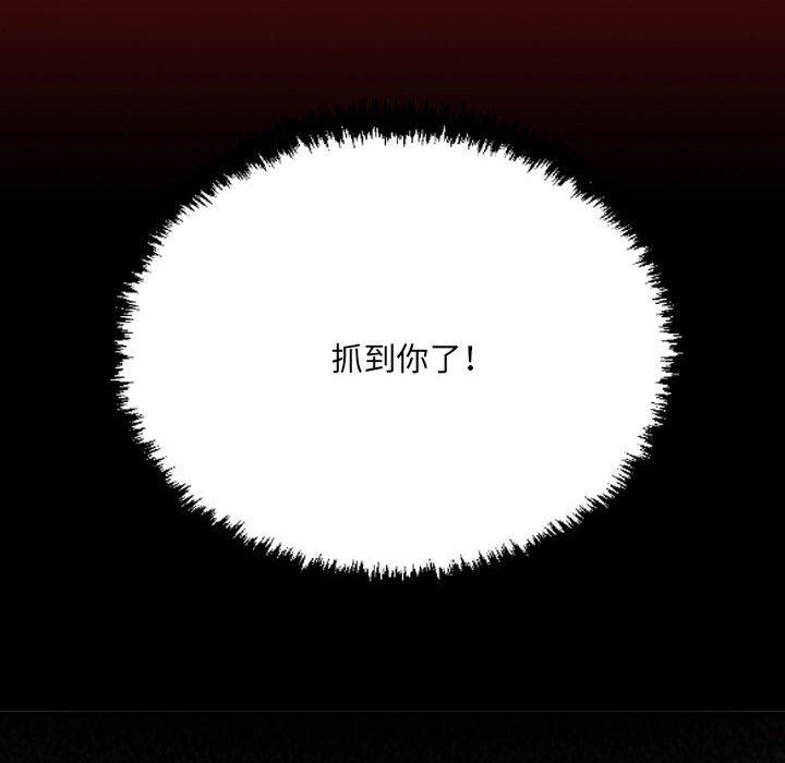 《堕落城市》漫画最新章节第46话免费下拉式在线观看章节第【134】张图片