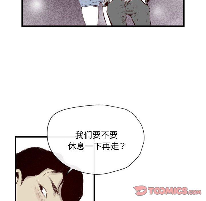 《堕落城市》漫画最新章节第46话免费下拉式在线观看章节第【63】张图片