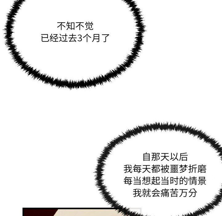 《堕落城市》漫画最新章节第46话免费下拉式在线观看章节第【59】张图片