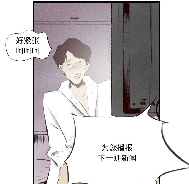 《堕落城市》漫画最新章节第46话免费下拉式在线观看章节第【76】张图片