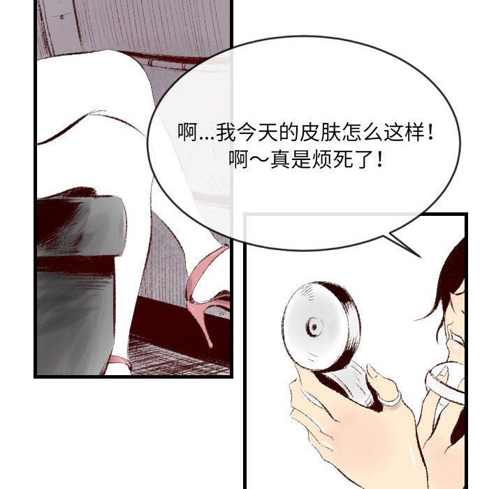 《堕落城市》漫画最新章节第46话免费下拉式在线观看章节第【29】张图片