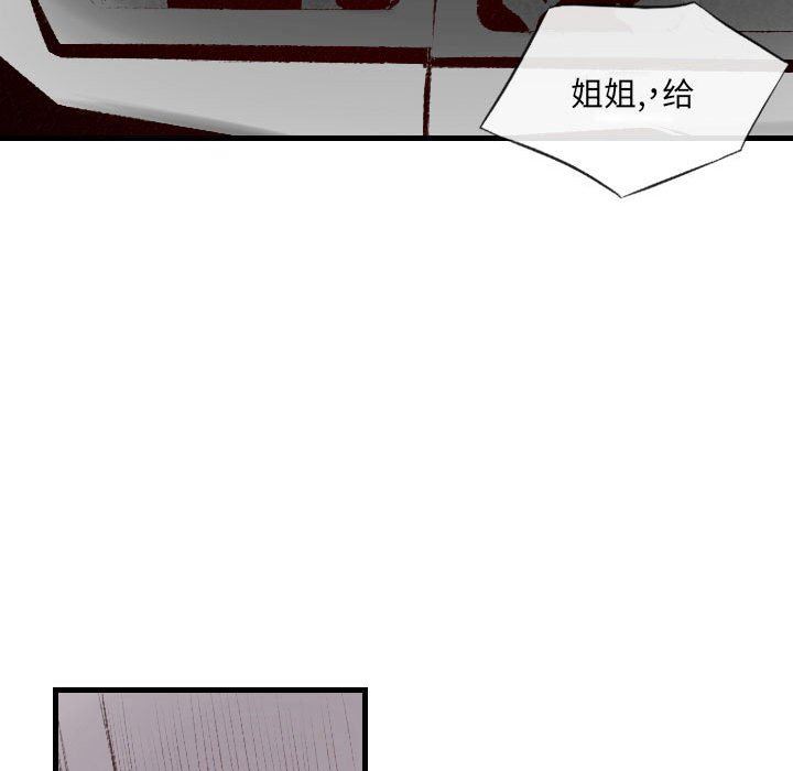 《堕落城市》漫画最新章节第46话免费下拉式在线观看章节第【28】张图片