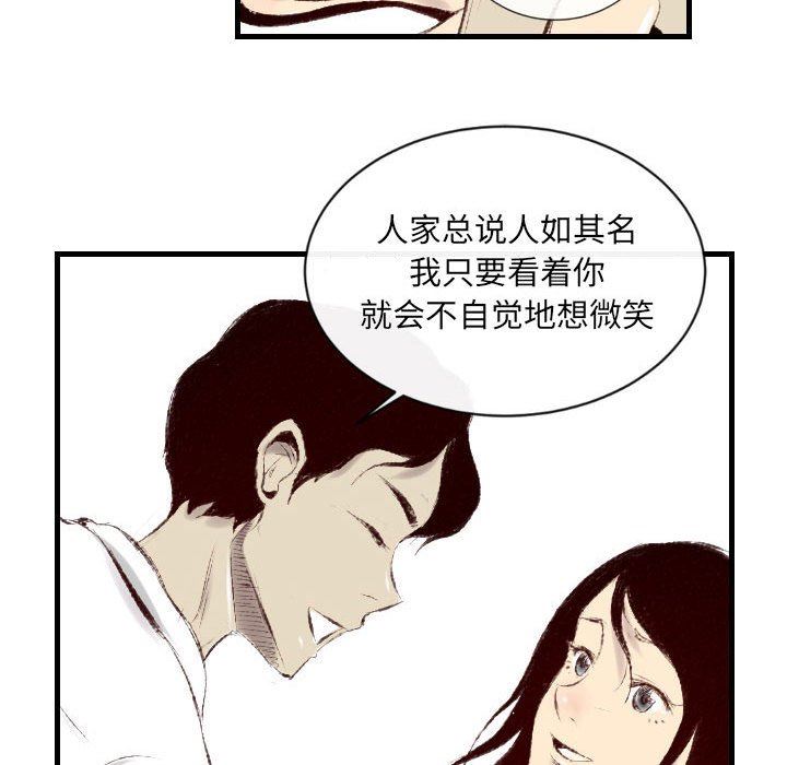 《堕落城市》漫画最新章节第46话免费下拉式在线观看章节第【94】张图片