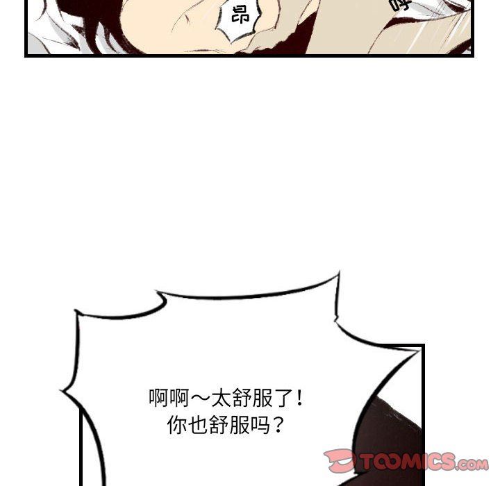 《堕落城市》漫画最新章节第46话免费下拉式在线观看章节第【111】张图片