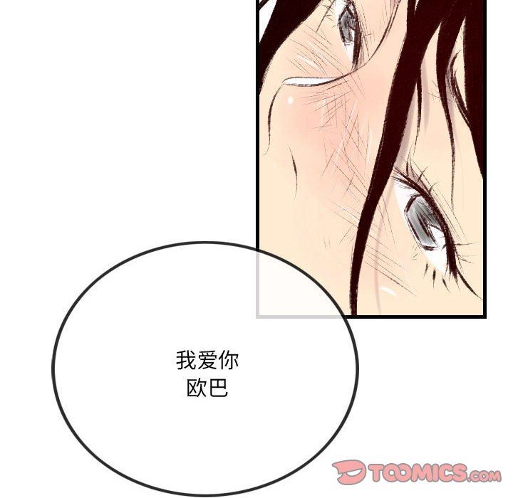 《堕落城市》漫画最新章节第46话免费下拉式在线观看章节第【99】张图片