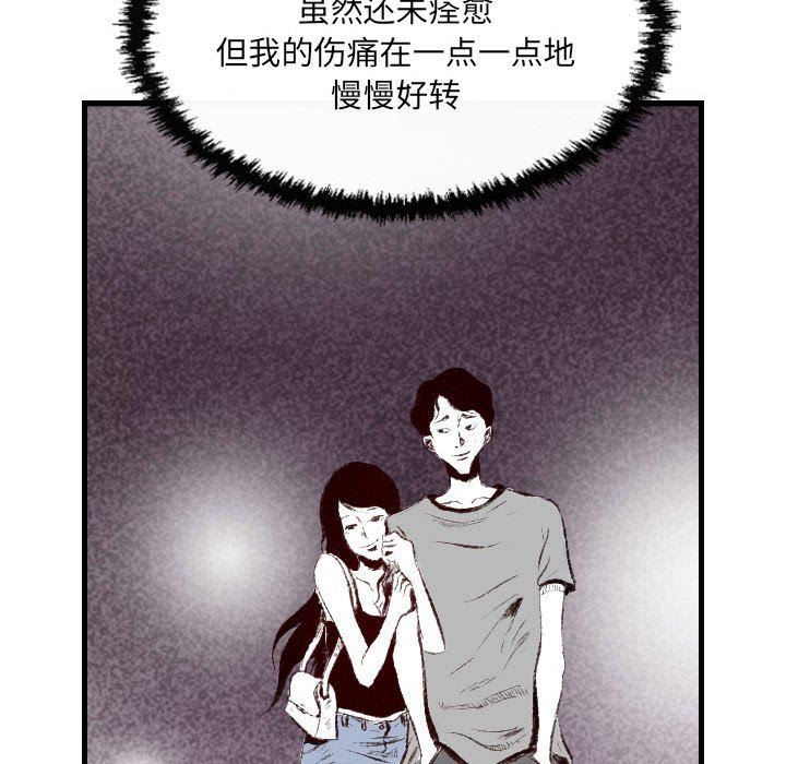 《堕落城市》漫画最新章节第46话免费下拉式在线观看章节第【62】张图片