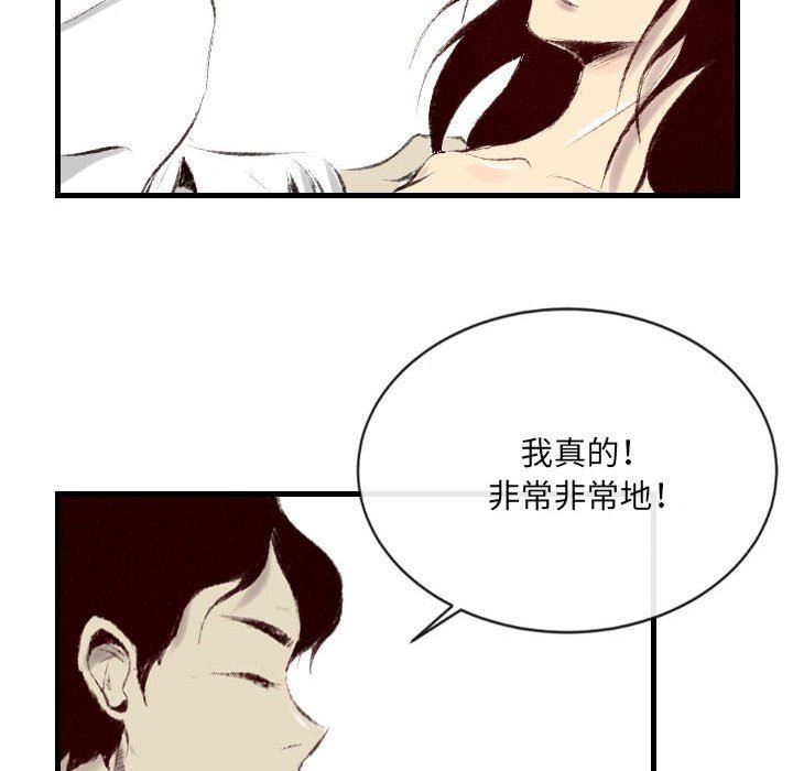 《堕落城市》漫画最新章节第46话免费下拉式在线观看章节第【95】张图片