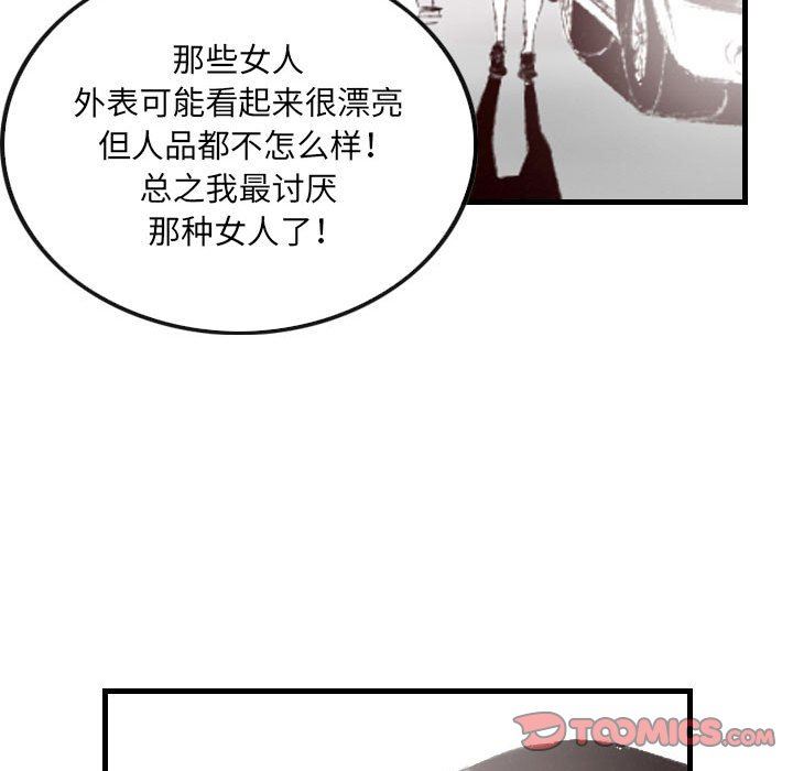 《堕落城市》漫画最新章节第46话免费下拉式在线观看章节第【45】张图片